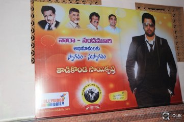 Rowdy Fellow Movie Audio Launch